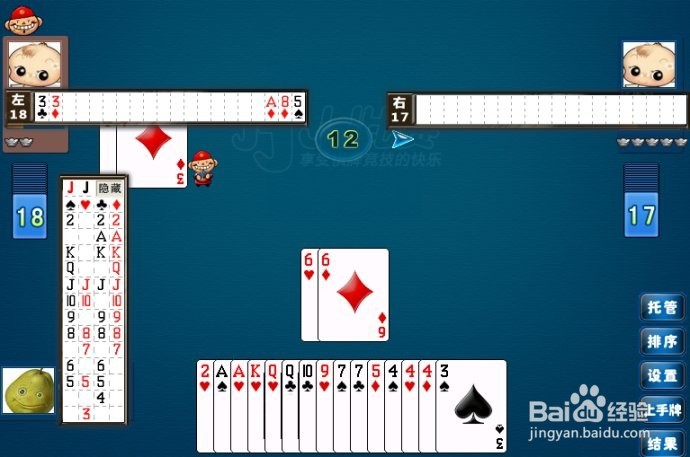 怎样才能成为斗地主游戏高手