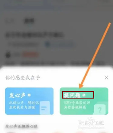 心理咨询软件在哪里发布问题