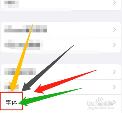 文字字体转换