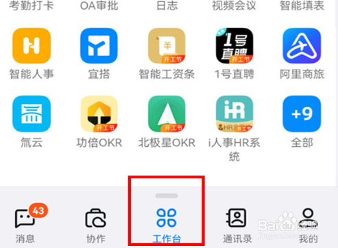 钉钉如何上传文件