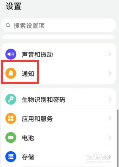 手机声音正常但微信没声音
