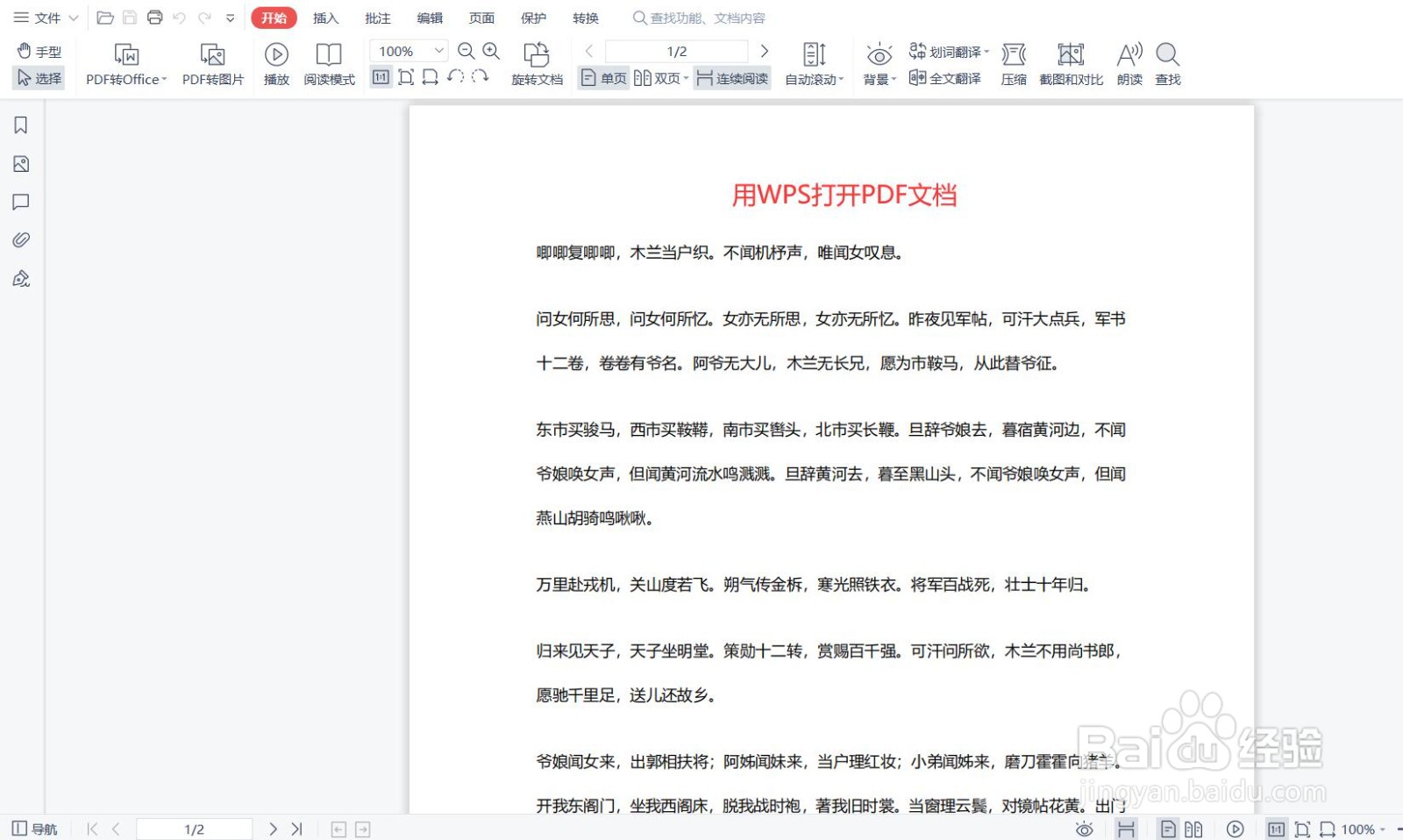 如何将签名应用到PDF文档的自定义页面