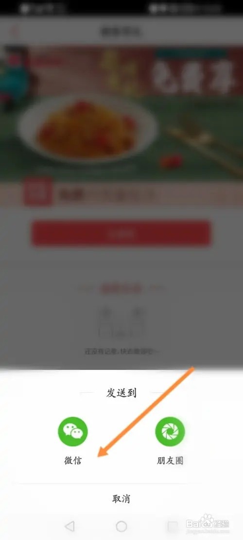 必胜客怎么免费领意面
