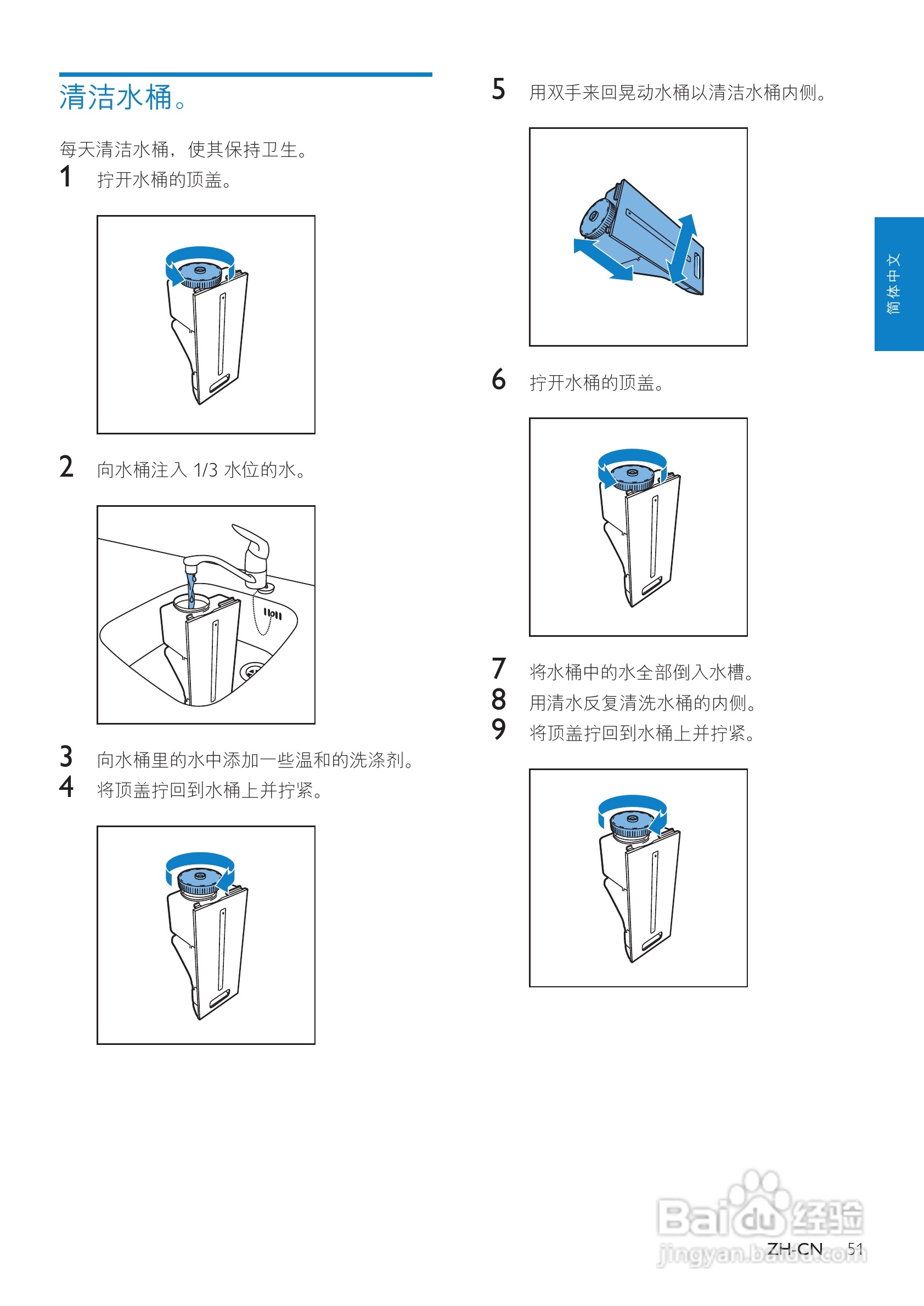 PHILIPS AC4084加湿空气净化器使用说明书:[2]