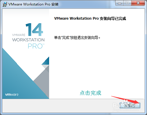vmware workstation 14.1.1.28517 安装教程