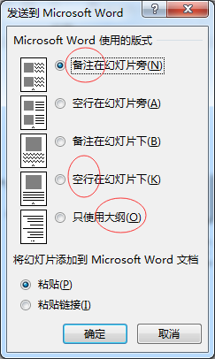 PPT2016系列教程-文件菜单详解16