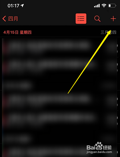 iphone设置农历生日提醒