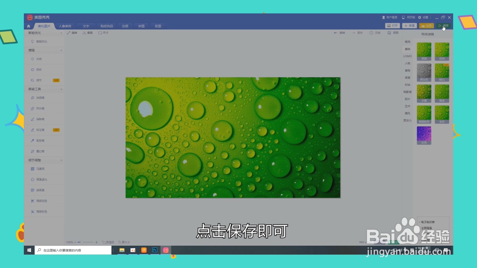 照片像素怎么调整大小