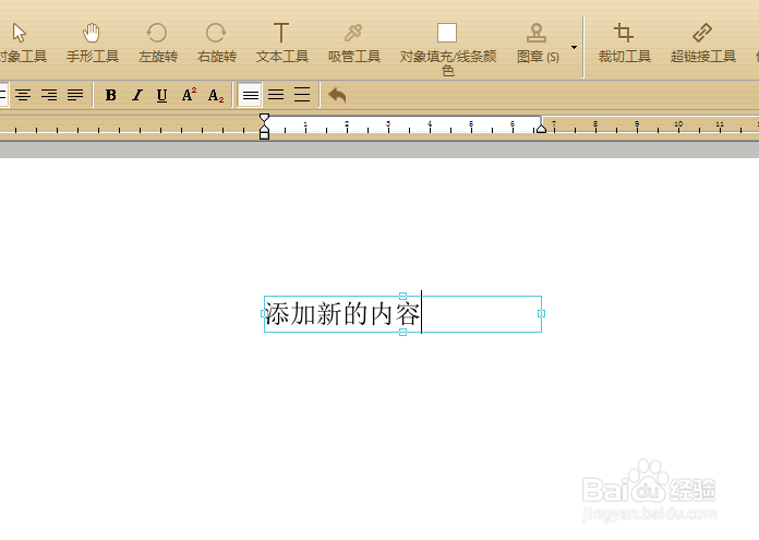 如何给PDF文件添加新内容并调整文本