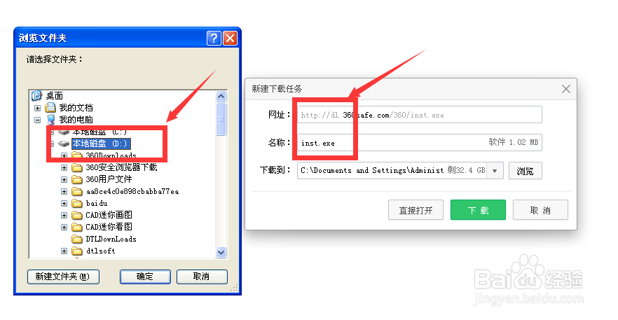 360安全卫士怎么重新安装？