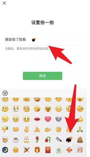 微信拍一拍里的炸一炸表情怎么设置