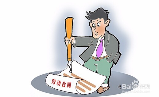 企业签订劳动合同应注意哪些方面?