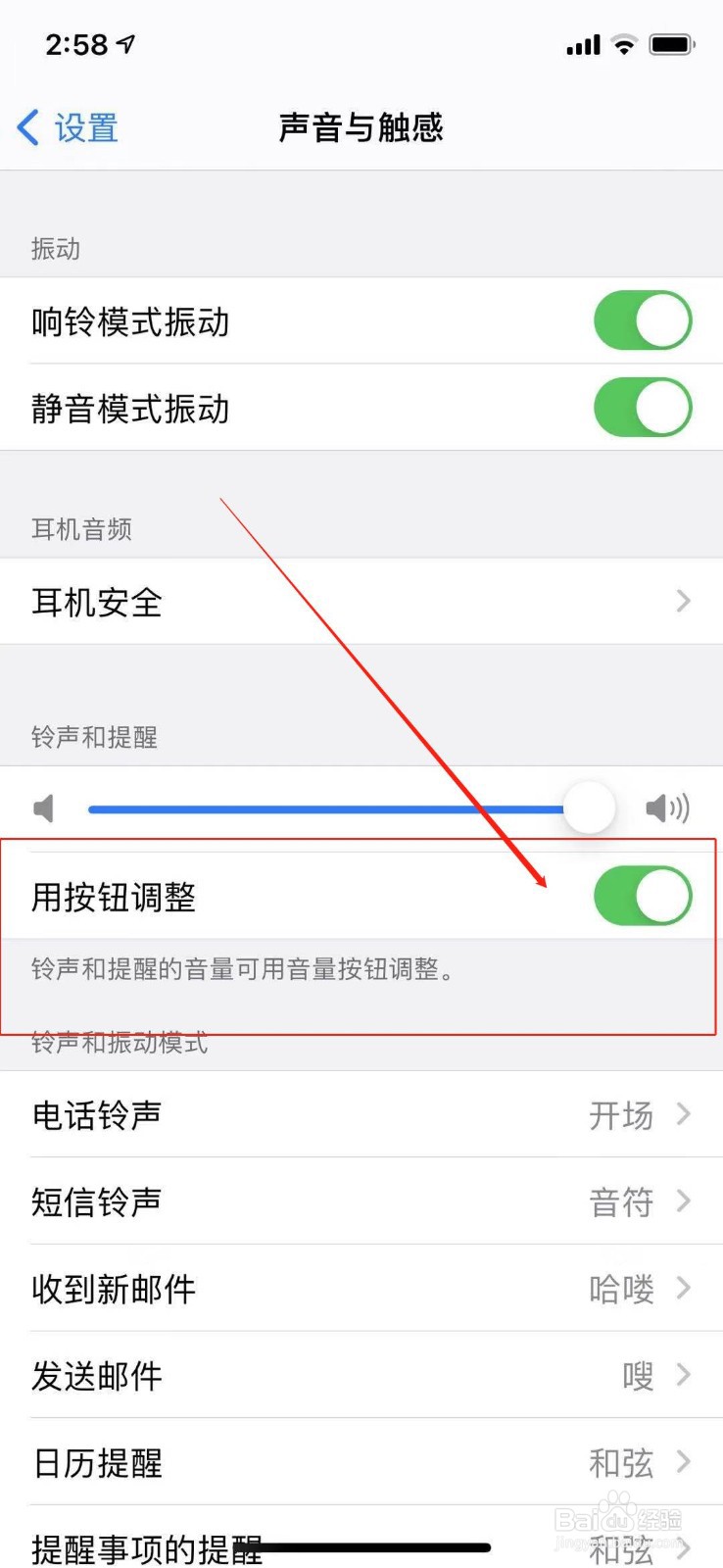 苹果手机如何关闭侧方按钮控制音量键的功能