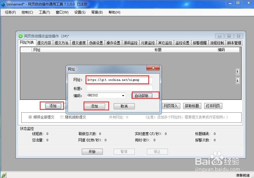 网页自动填表单选框和复选框选择办法