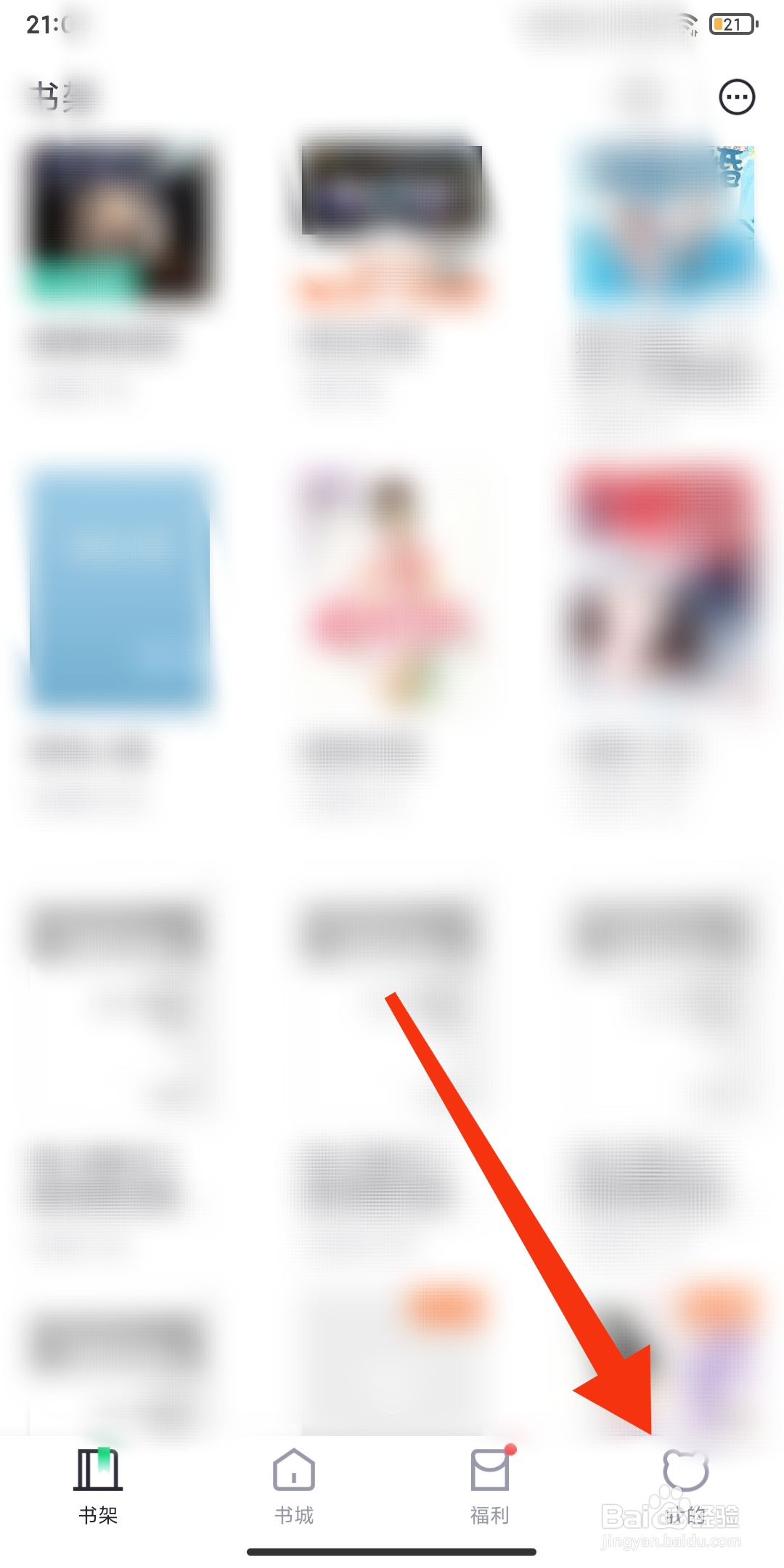 熊猫看书如何开启阅读休息提醒