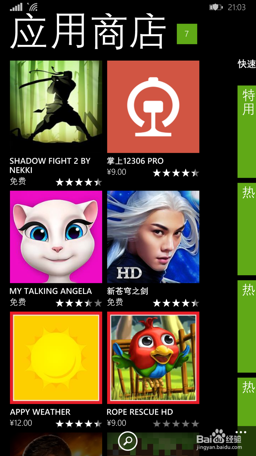 wp初级——怎么下载软件