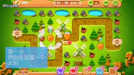 如何通过保卫萝卜2第22关