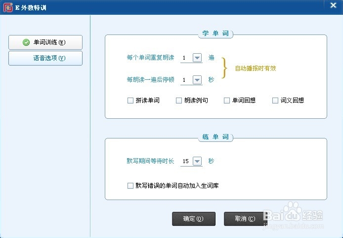 怎么样学好英语