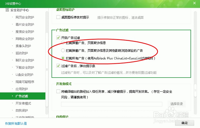 如何过滤网页广告