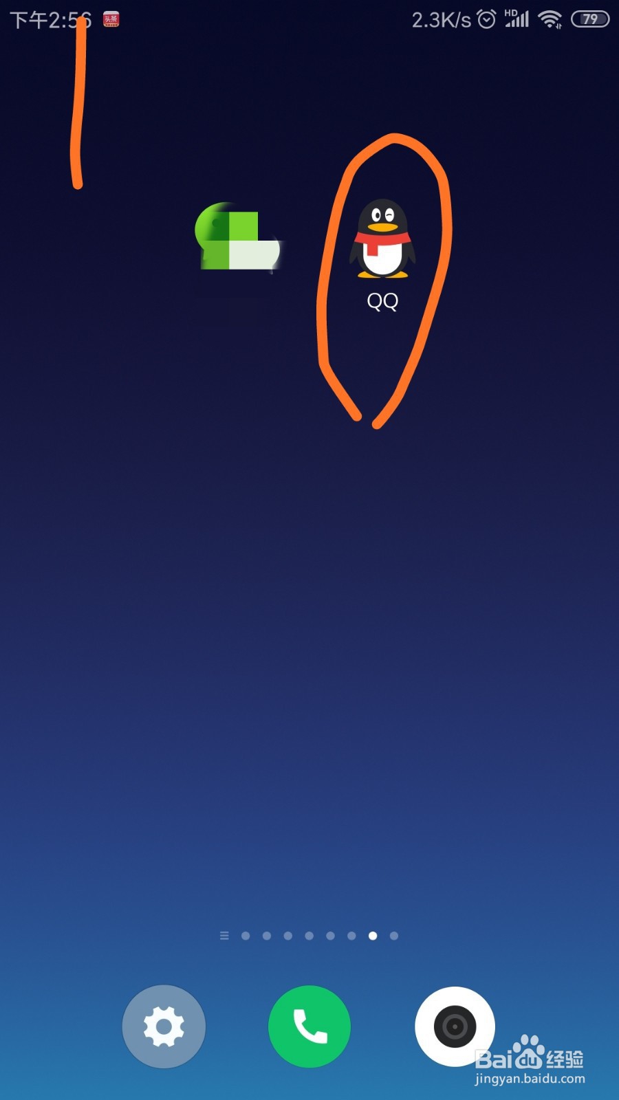 qq视频怎么转发到微信