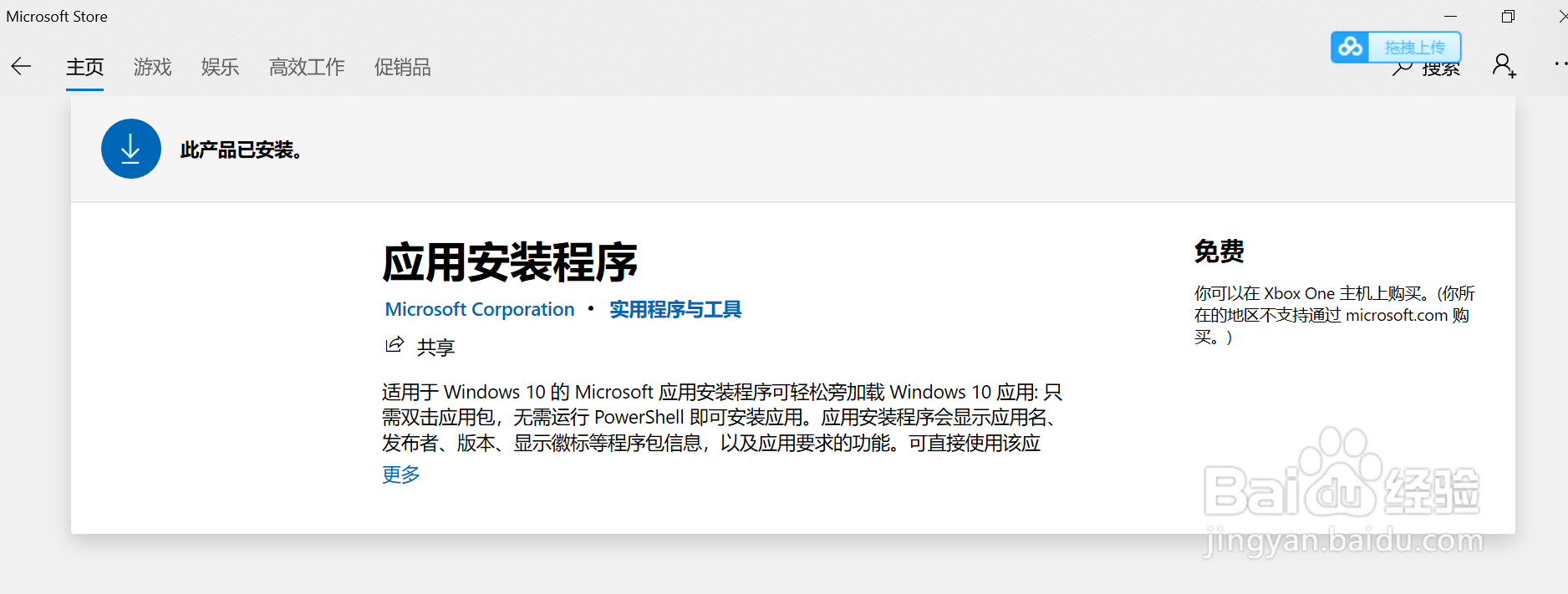 win10如何打开heic照片