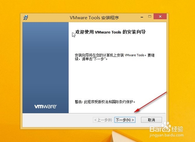 图解vmware10安装的win8.1安装vmware tools