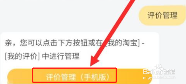 淘宝隐藏评价怎么恢复