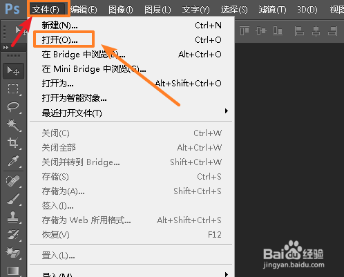 ps怎么去除水印