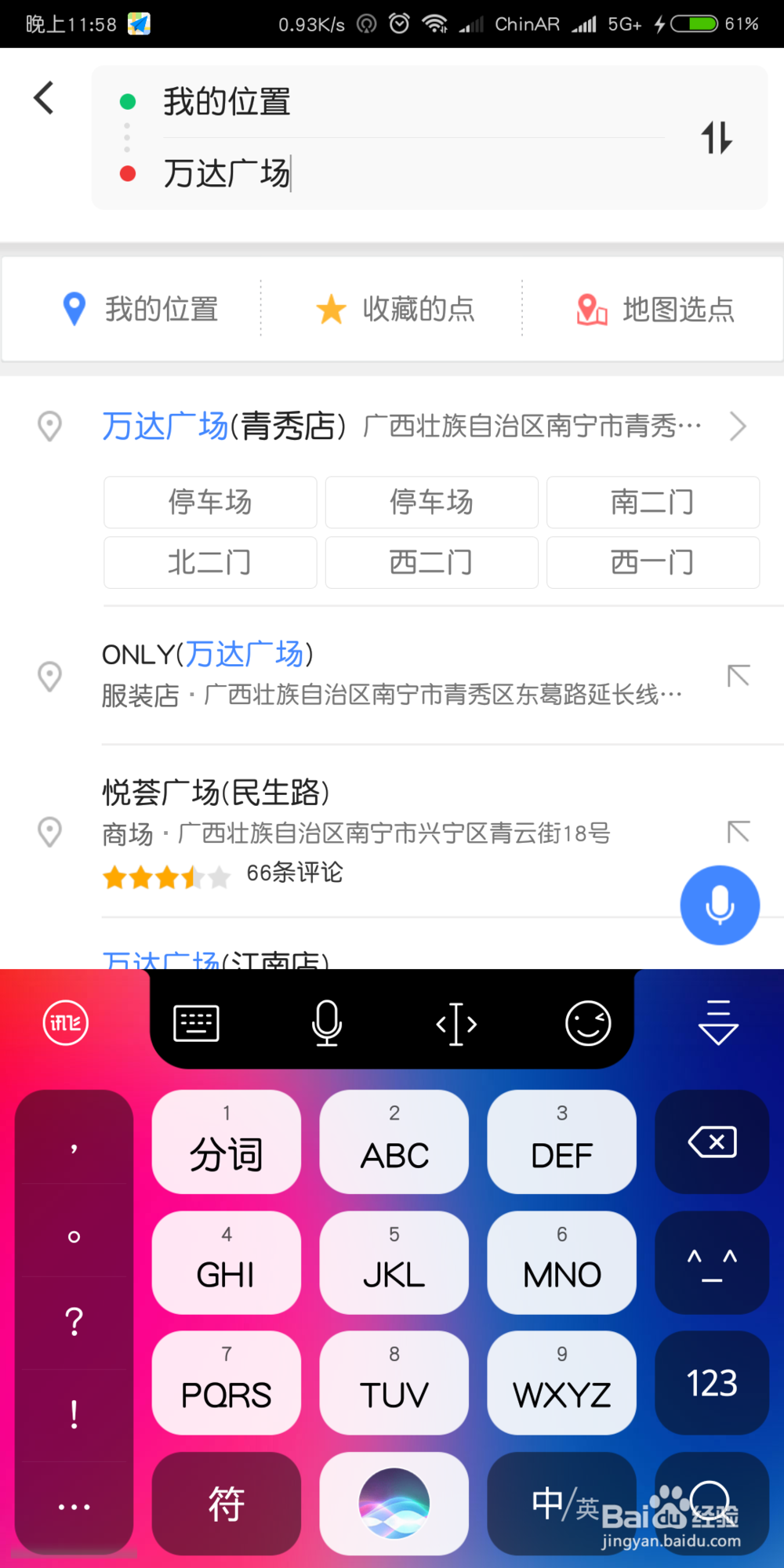 高德地图导航怎么用？高德地图怎么导航？