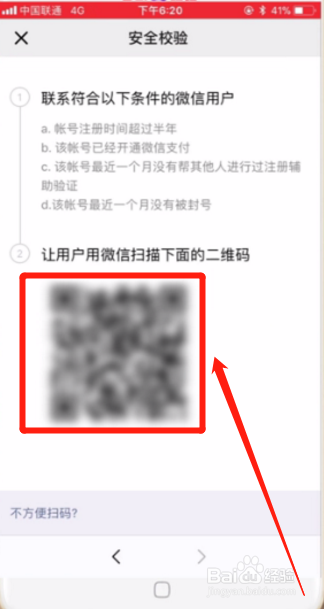 如何帮助外国人注册微信