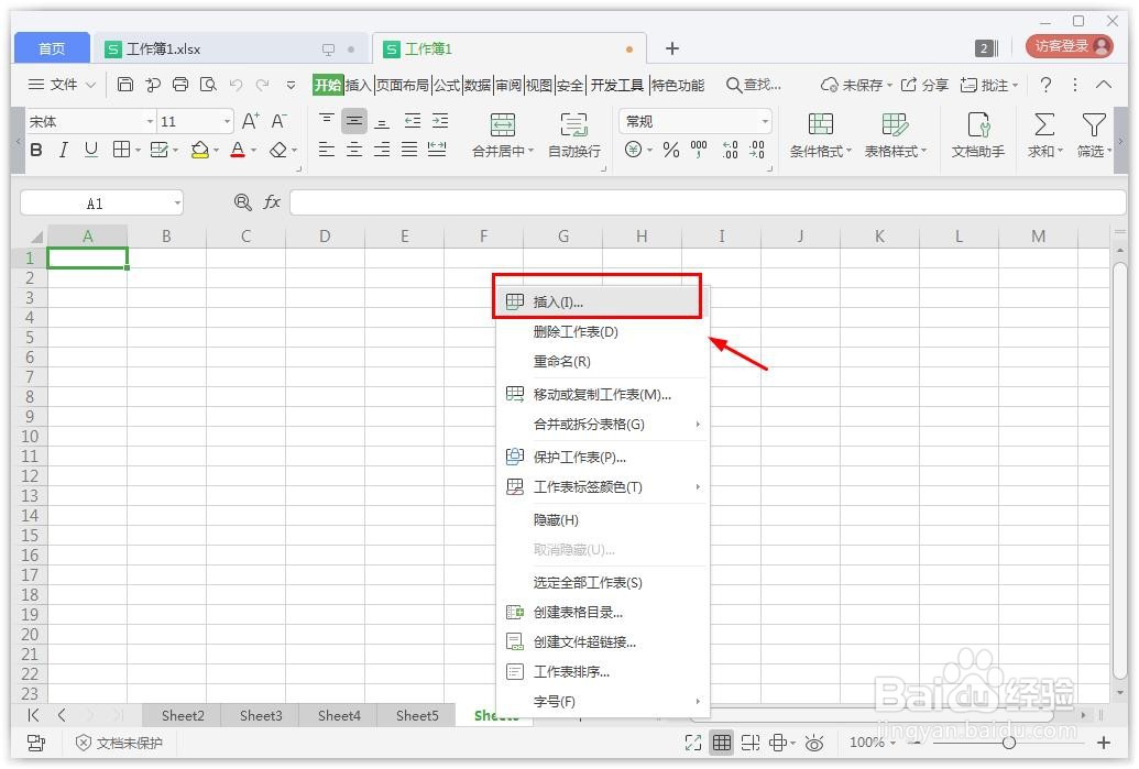 wps表格批量新建工作表
