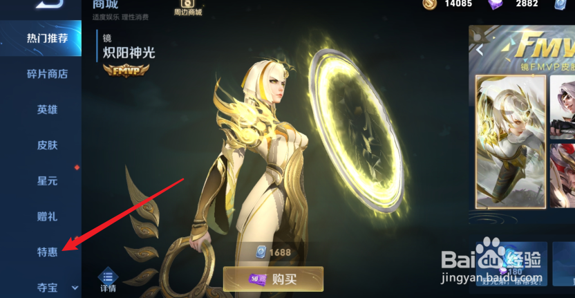 王者荣耀好嗨哟语音包有效期多久