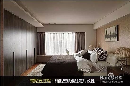 亮丽风景爬上墙 教你壁纸铺贴注意事项?