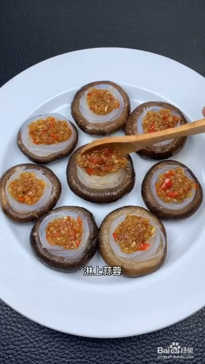 如何制作蒜蓉粉丝香菇