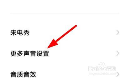 小米如何开启截屏声音