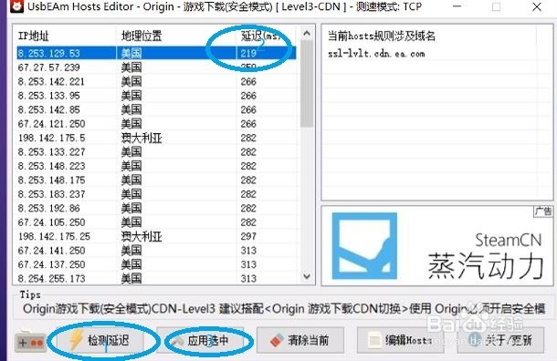 Origin橘子下载速度慢怎么办?2个满速下载方法