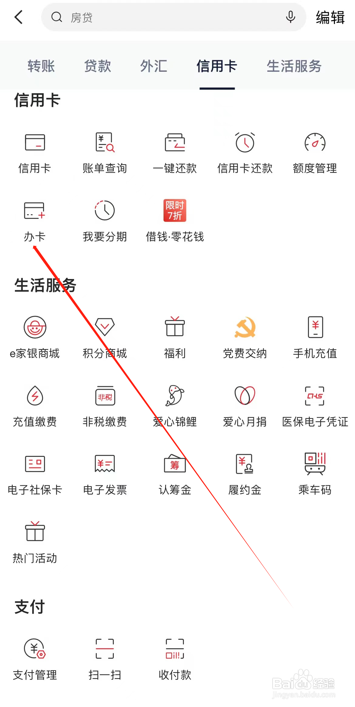 浙商银行如何查看办卡