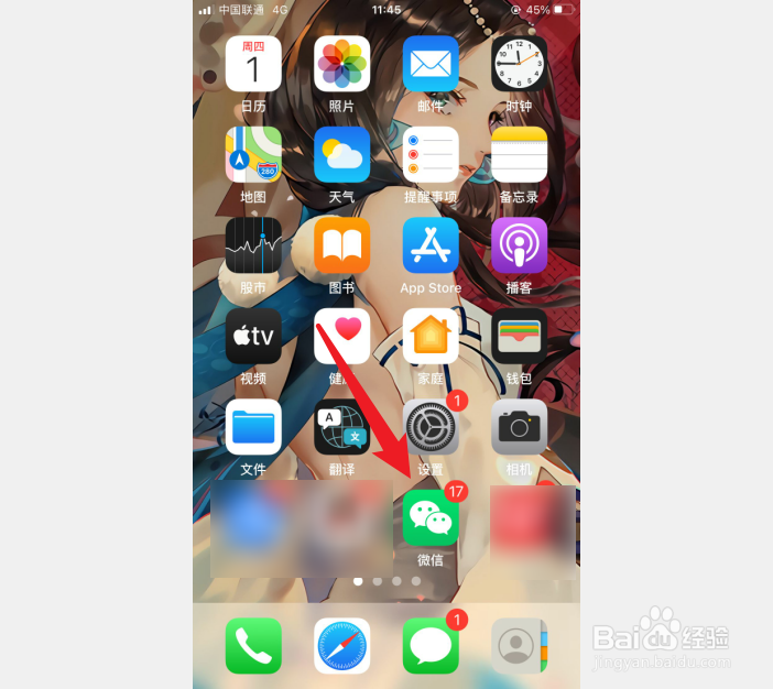 微信自拍表情怎么删除