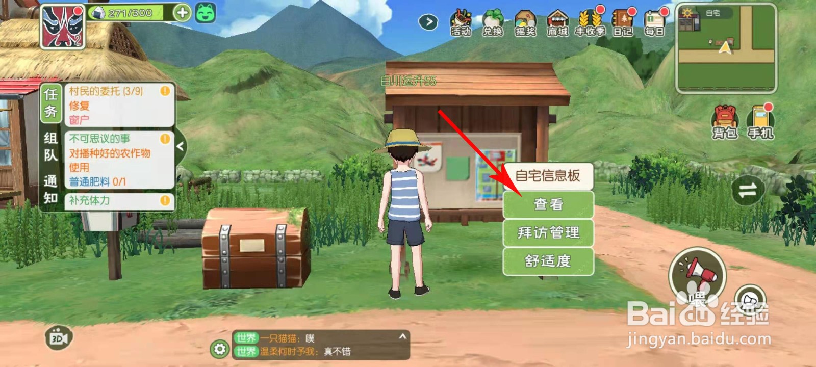 小森生活熔炉怎么升2级