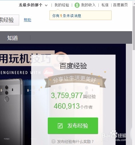 百度经验是怎么赚钱的？