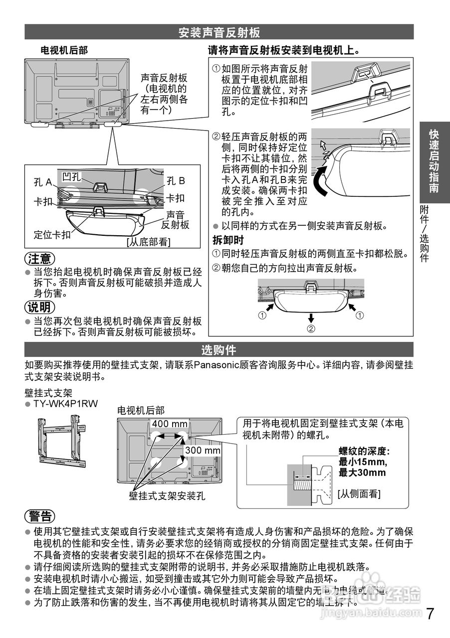 松下TH-P50X20C液晶彩电使用说明书:[1]