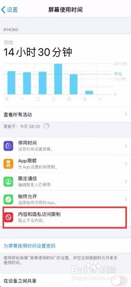苹果移除app怎么移回来