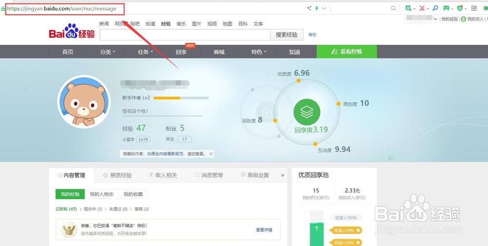 百度经验如何申请补上原创经验