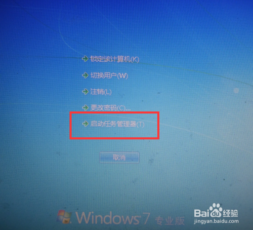 win7系统启动后黑屏解决方式