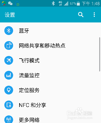 MirrorLink手机互联如何使用
