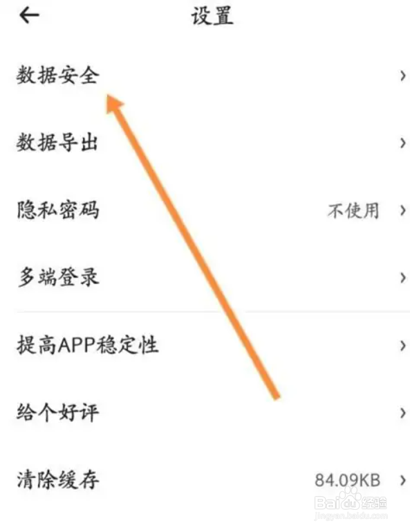 时光序如何恢复出厂设置