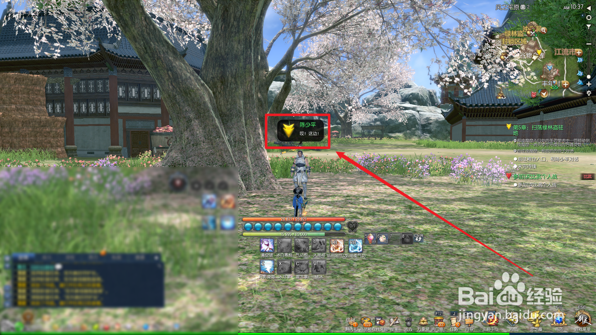 剑灵扫荡绿林盗驻地任务怎么领取