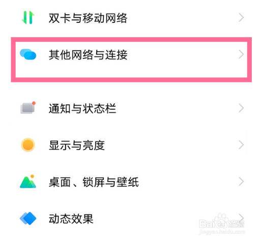 vivo手机智能车载在什么地方打开