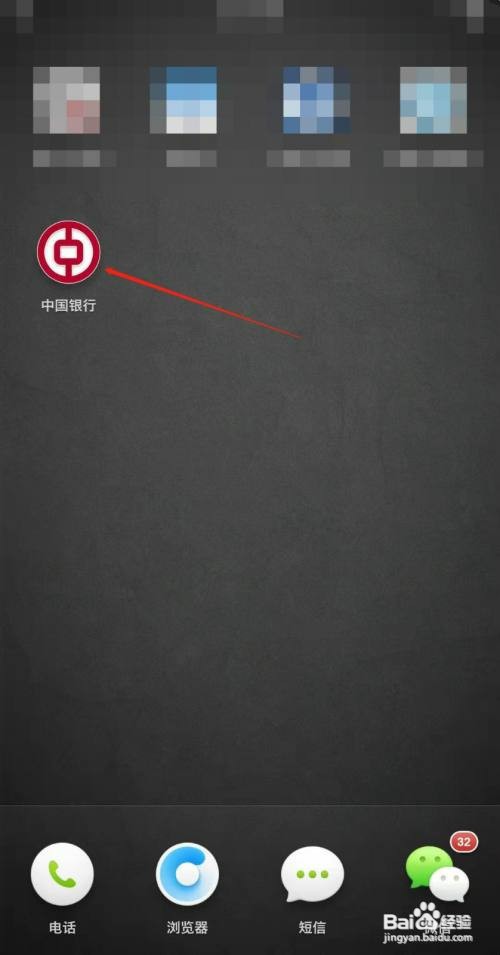 如何打开中国银行手机app外汇买卖