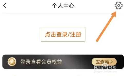 蜻蜓点金查看自选股云同步方法
